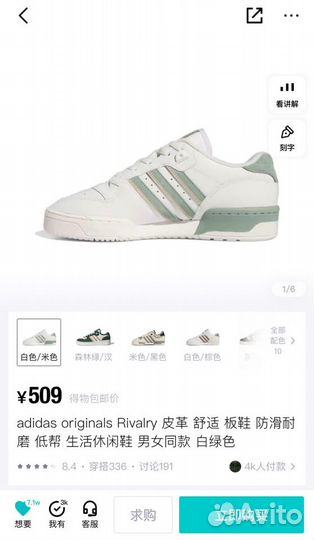 Adidas originals rivalry