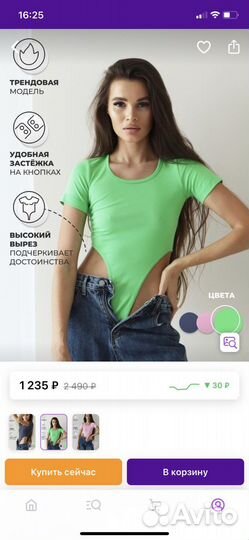 Боди женское