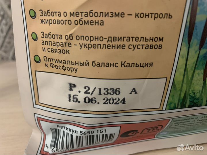 Корм для кошек