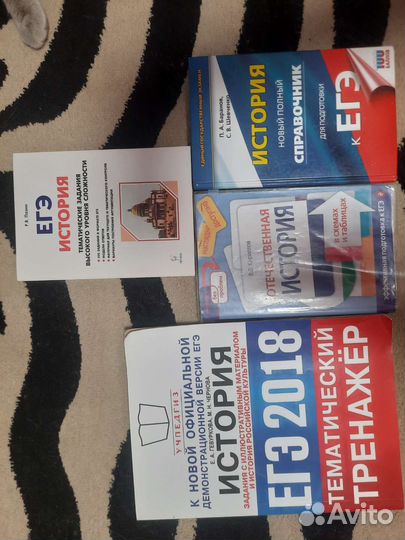 Сборники для эффективной подготовки к егэ история
