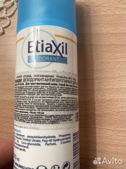 Etiaxil Дезодорант-антиперспирант для ног