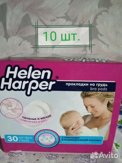 Прокладки для груди