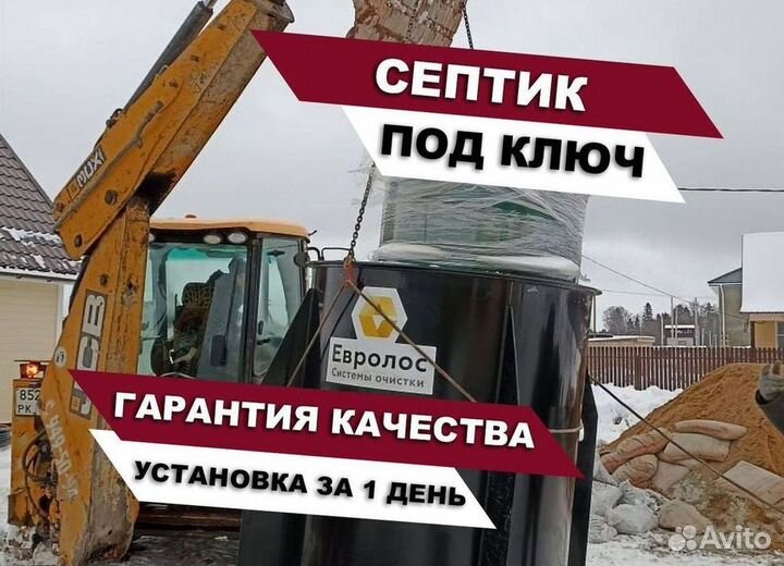 Септик Евролос грунт
