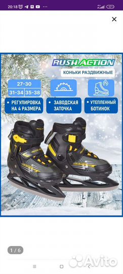 Коньки хоккейные Rush Action