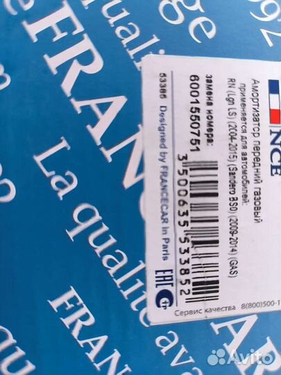 Амортизатор пер. renault logan, sandero 04