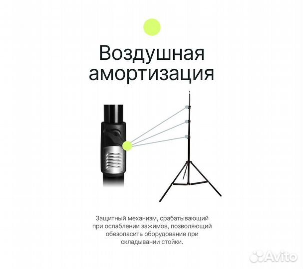 Стойка Raylab LS005 3,9м с воздушной амортизацией