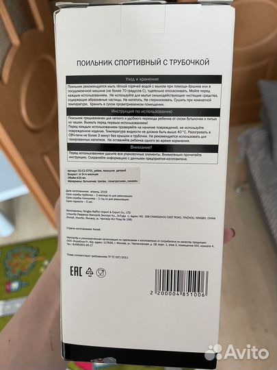 Поильник детский новый