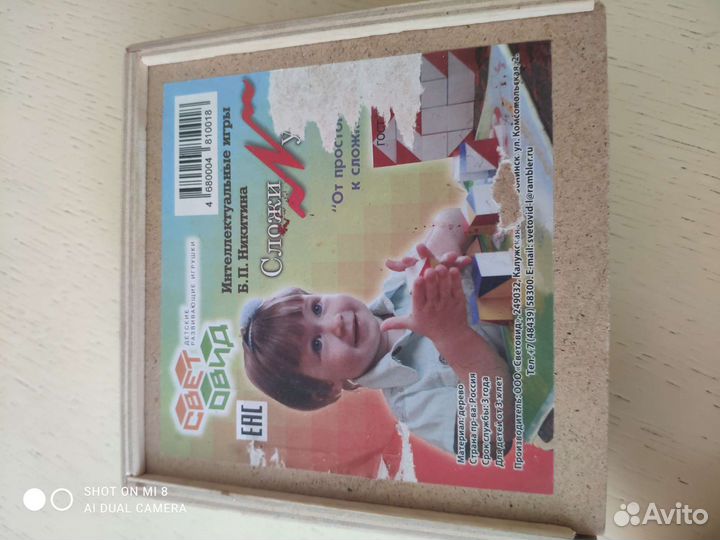 Интеллектуальная игра Никитина, кубики