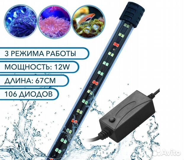 Нагреватель, лампа, грунт и другое для аквариума