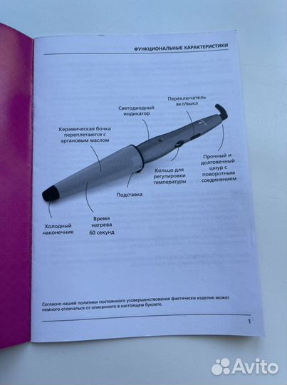 Стайлер Lee Stafford arganoil lazy curl & nourish