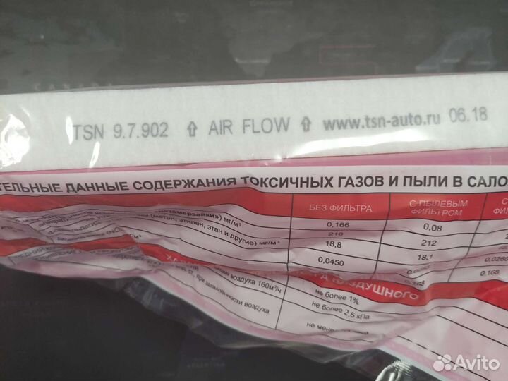 Салонный фильтр Nissan Juke, Renault Fluence