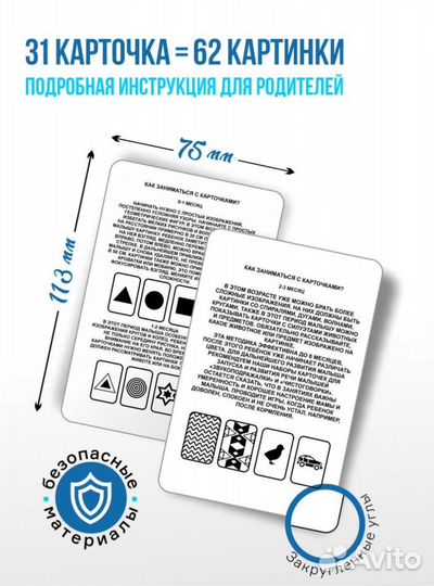 Новые развивающие карточки