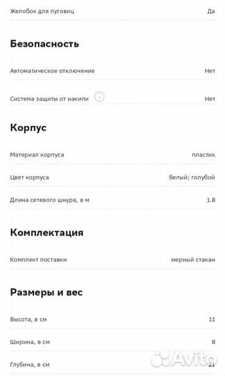 Утюг дорожный scarlett SC-1135S