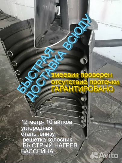 Водонагреватель бассейна купели печь змеевик