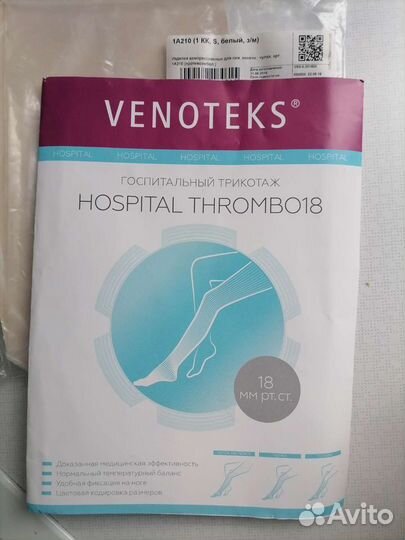 Компрессионные чулки