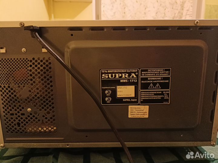 Микроволновка supra MWS-1712 бу