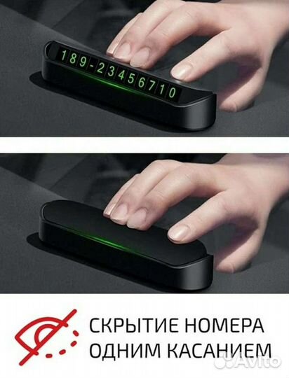 Табличка с номером телефона