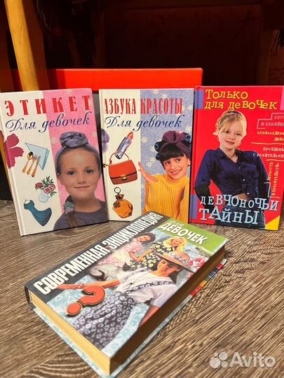 Книги для девочек