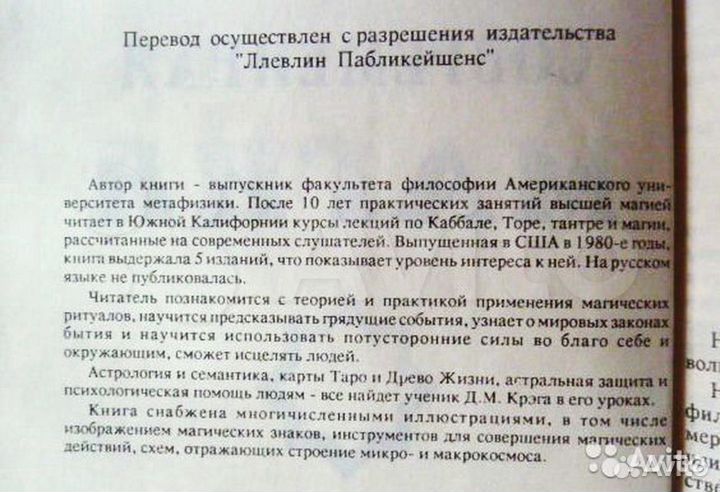 Крэг Д М Современная магия и Правила карточных игр