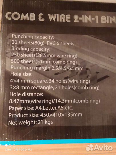 Брошюровщик Comb e Ware 2-IN-1 Binding Machine