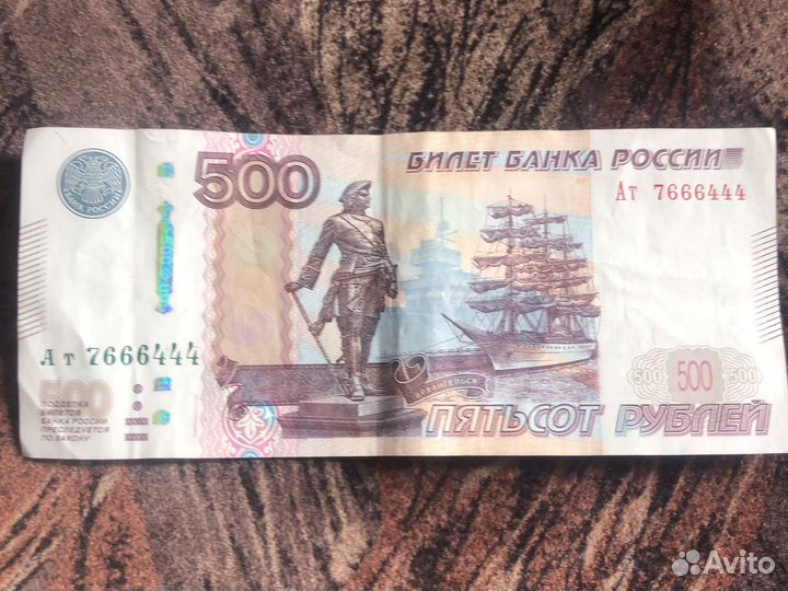 Денежные купюры