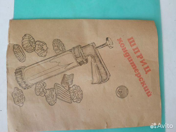 Шприц кондитерский СССР новый, 13 вставок