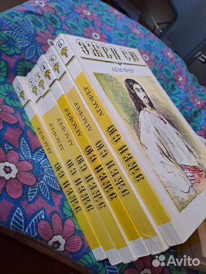 Эжен сю агасфер книги