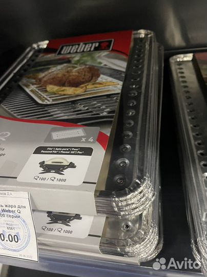 Отсекатель жара Weber