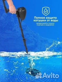 Металлоискатели