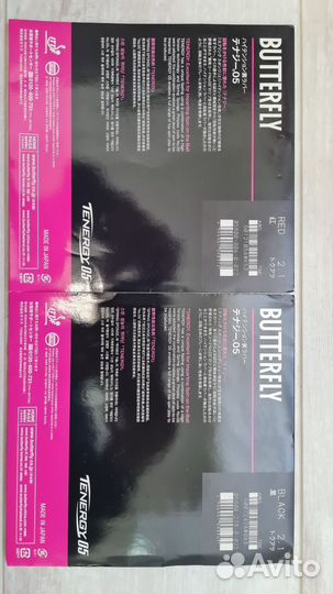 Накладки Tenergy 05