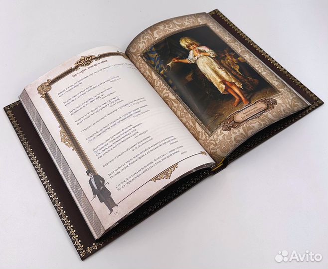 Книга власти, богатства и успеха. Книга в подарок