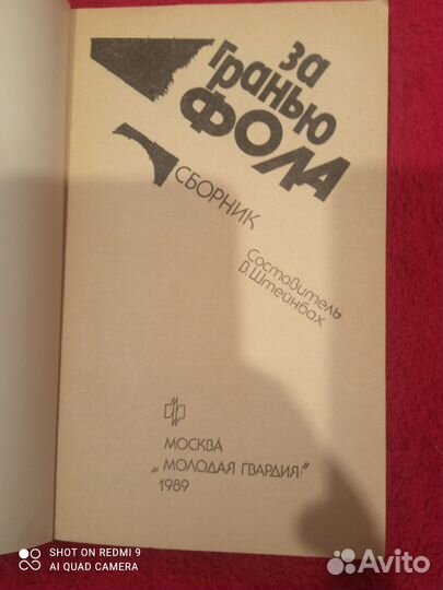 Книги про футбол