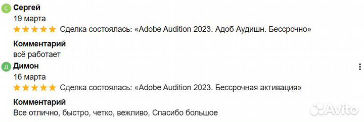 Adobe Audition 2023. Адоб Аудишн. Бессрочно