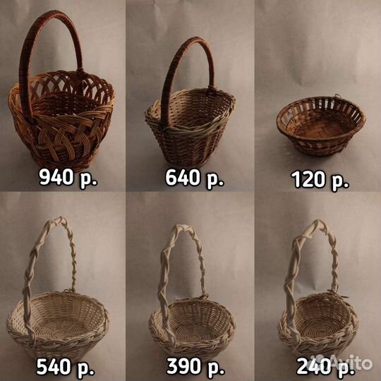 Корзинка плетёная маленькая