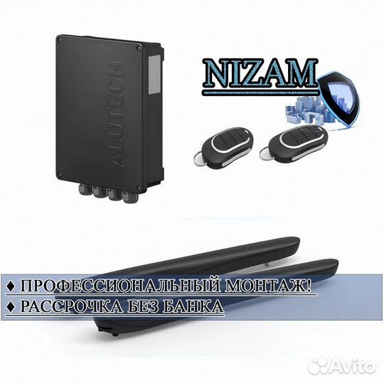 Автоматика для ворот в рассрочку