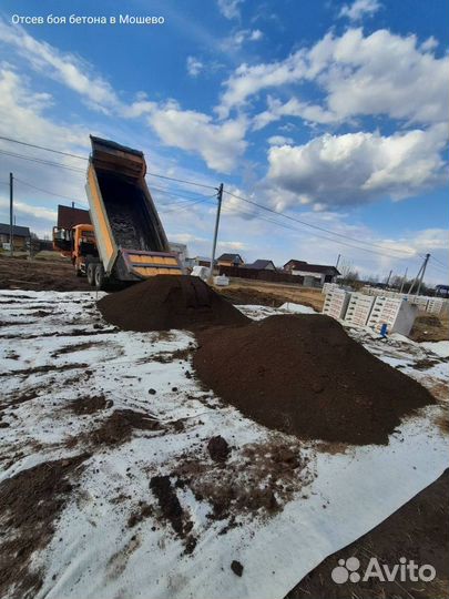 Отсев боя бетона в Мошево