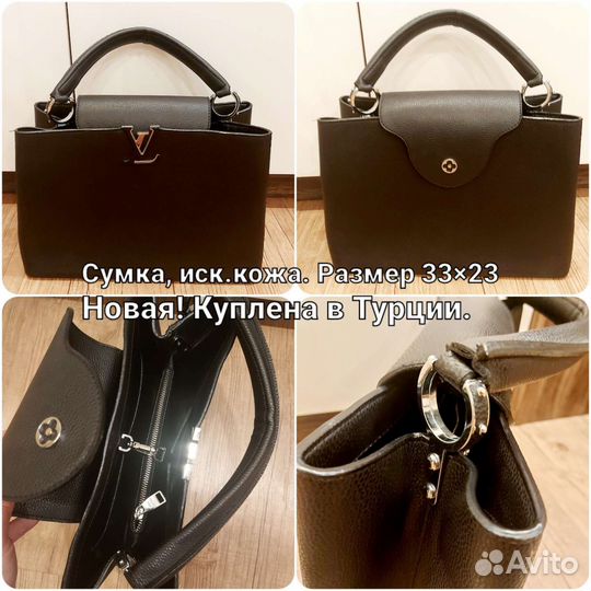 Сумка женская