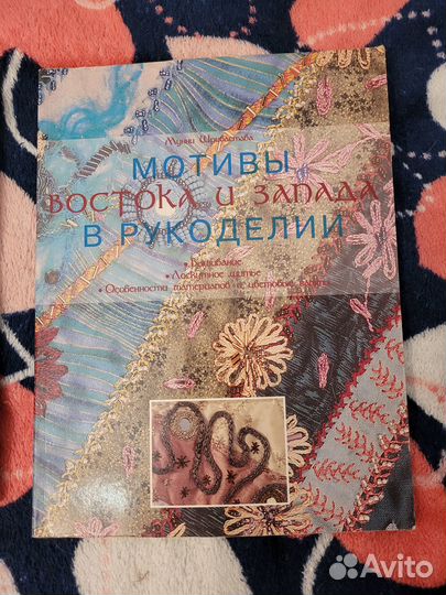 Книги по рукоделию