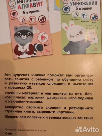 Развивающие книги