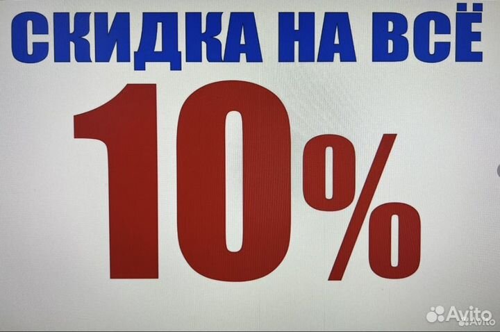 Скидка 10% мвидео, леруа мерлен