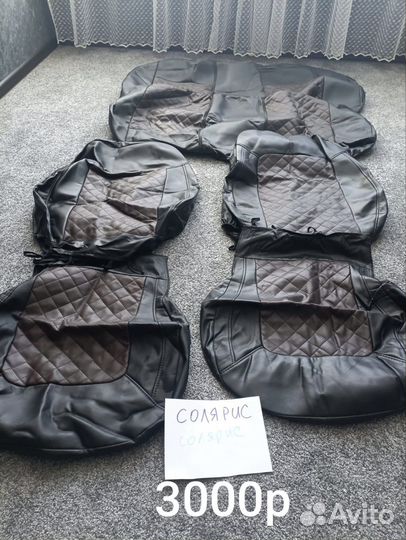 Автомобильные чехлы бу