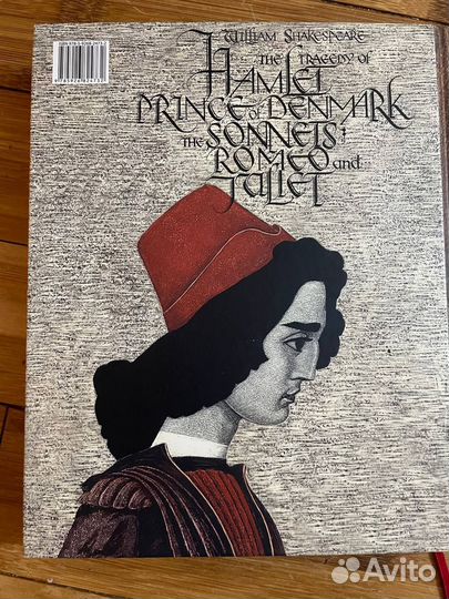 Вильям Шекспир Гамлет издетельство Речь