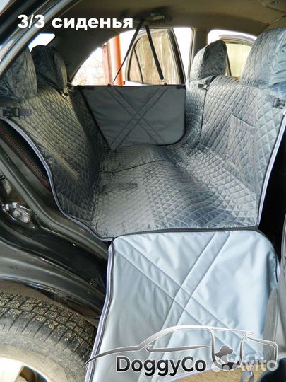 Автогамак для перевозки собак DoggyCo