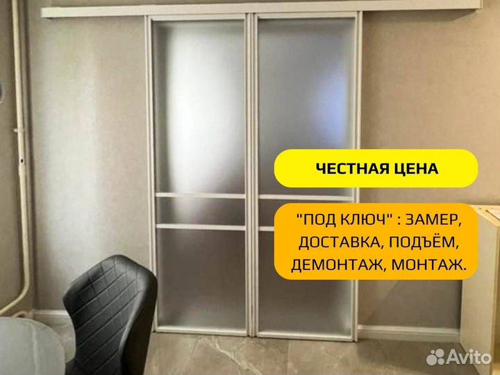 Перегородки стеклянные