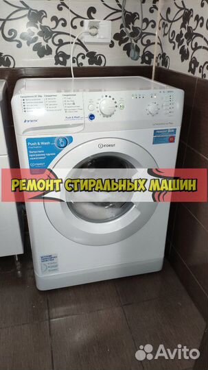 Стиральная машина. Ремонт