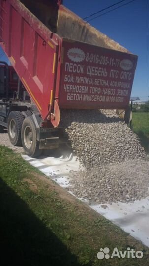 Бой бетона для отсыпки дорог и стоянок