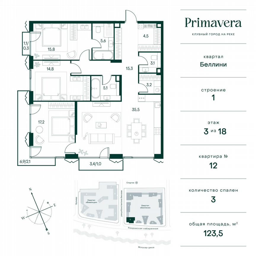 3-к. квартира, 123,5 м², 3/18 эт.