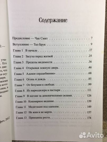 Жатва. 10 пасторов Часовни на Голгофе