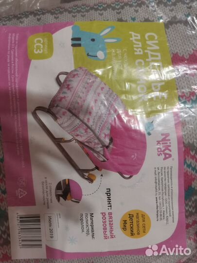 Чехол на санки