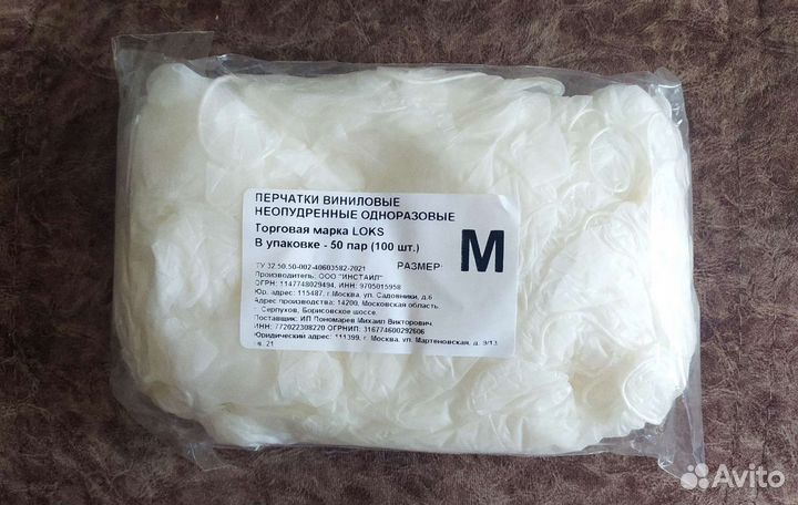 Перчатки виниловые